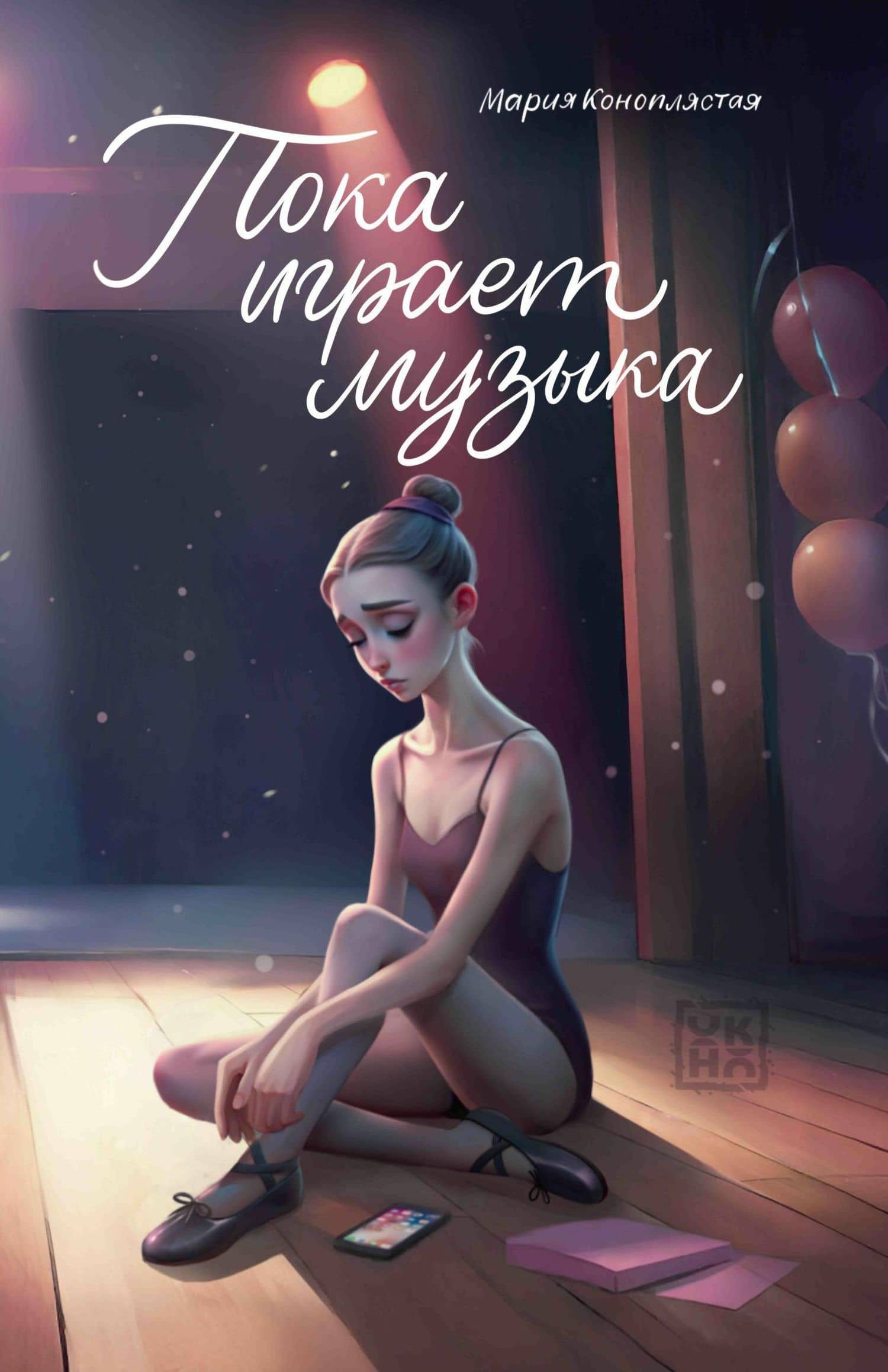 Обложка книги