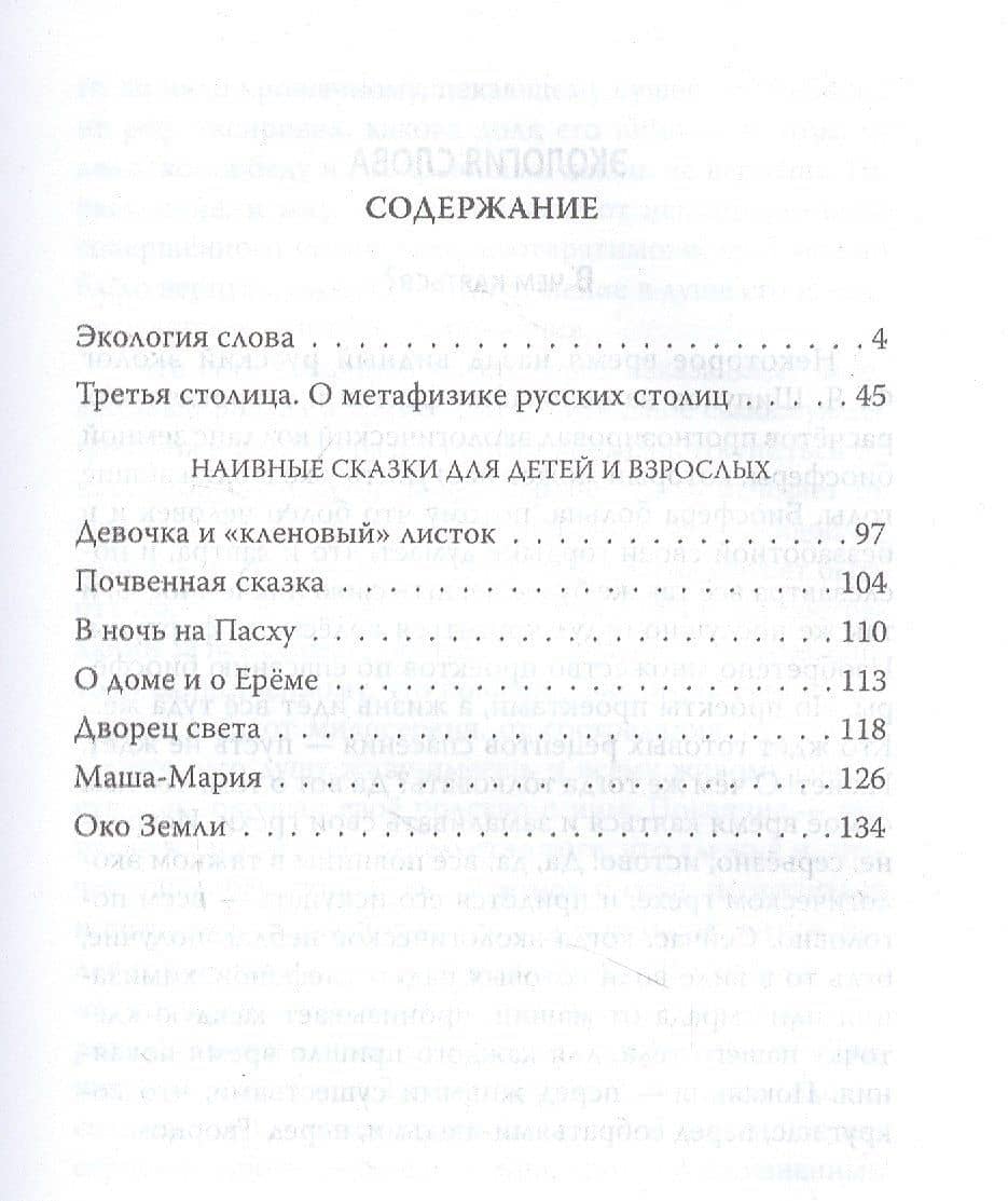 С думой о России — Валерий Степанович Миловатский (2)