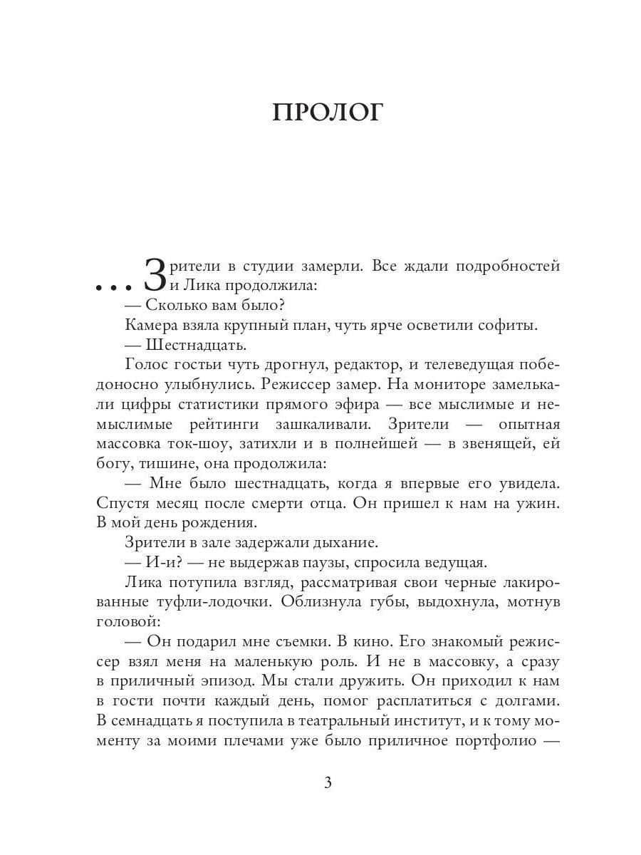 Знаешь, я не твоя — Ксения Хиж (2)