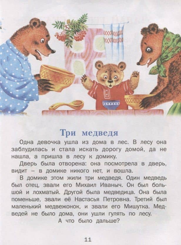 Читаем с мамой — Александр Александрович Блок (3)