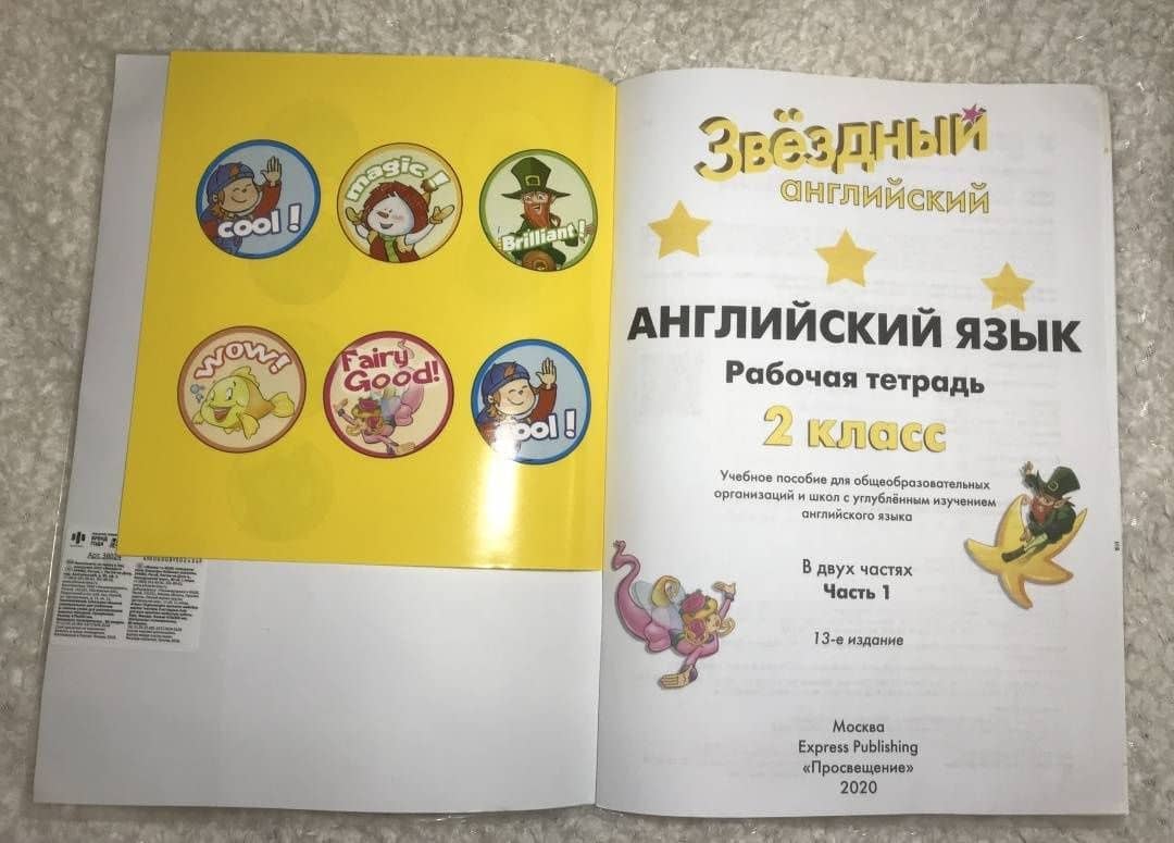 Английский язык. 2 класс. Рабочая тетрадь. В 2-х частях. Часть 1 — Вирджиния Эванс (3)