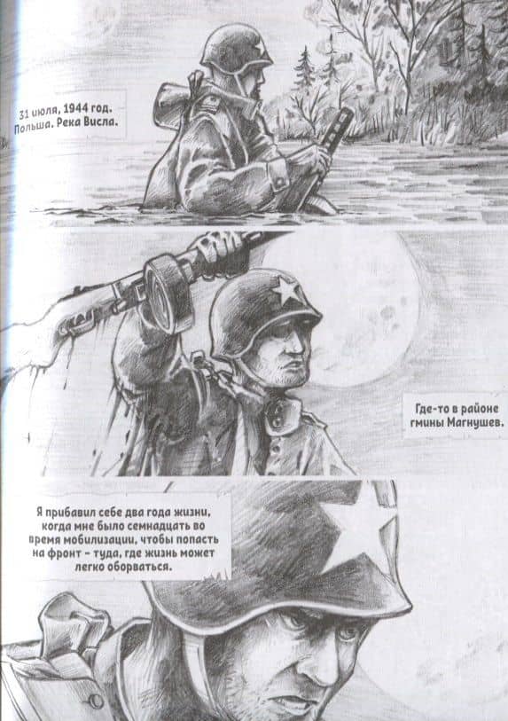 Герои. Это необыкновенная история — Григорий Бекетов (3)