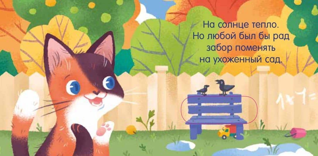 О чем мечтает кошка? — Борис Войцеховский (2)