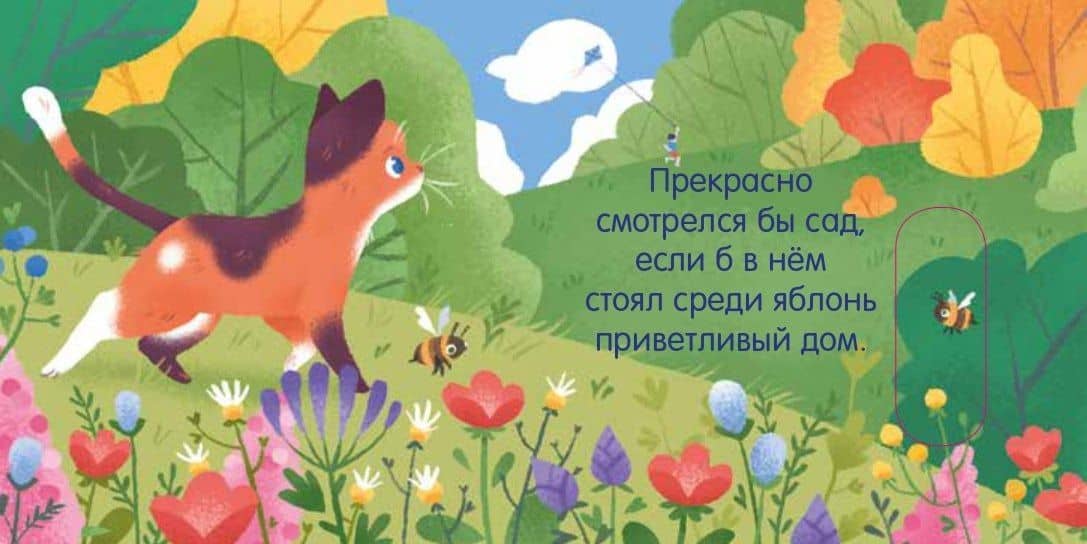 О чем мечтает кошка? — Борис Войцеховский (3)