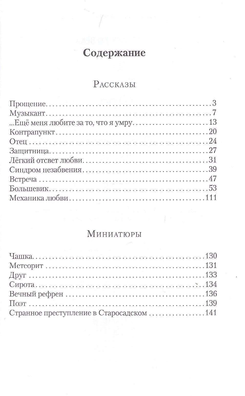 Нити богинь Парок — Татьяна Фро (2)