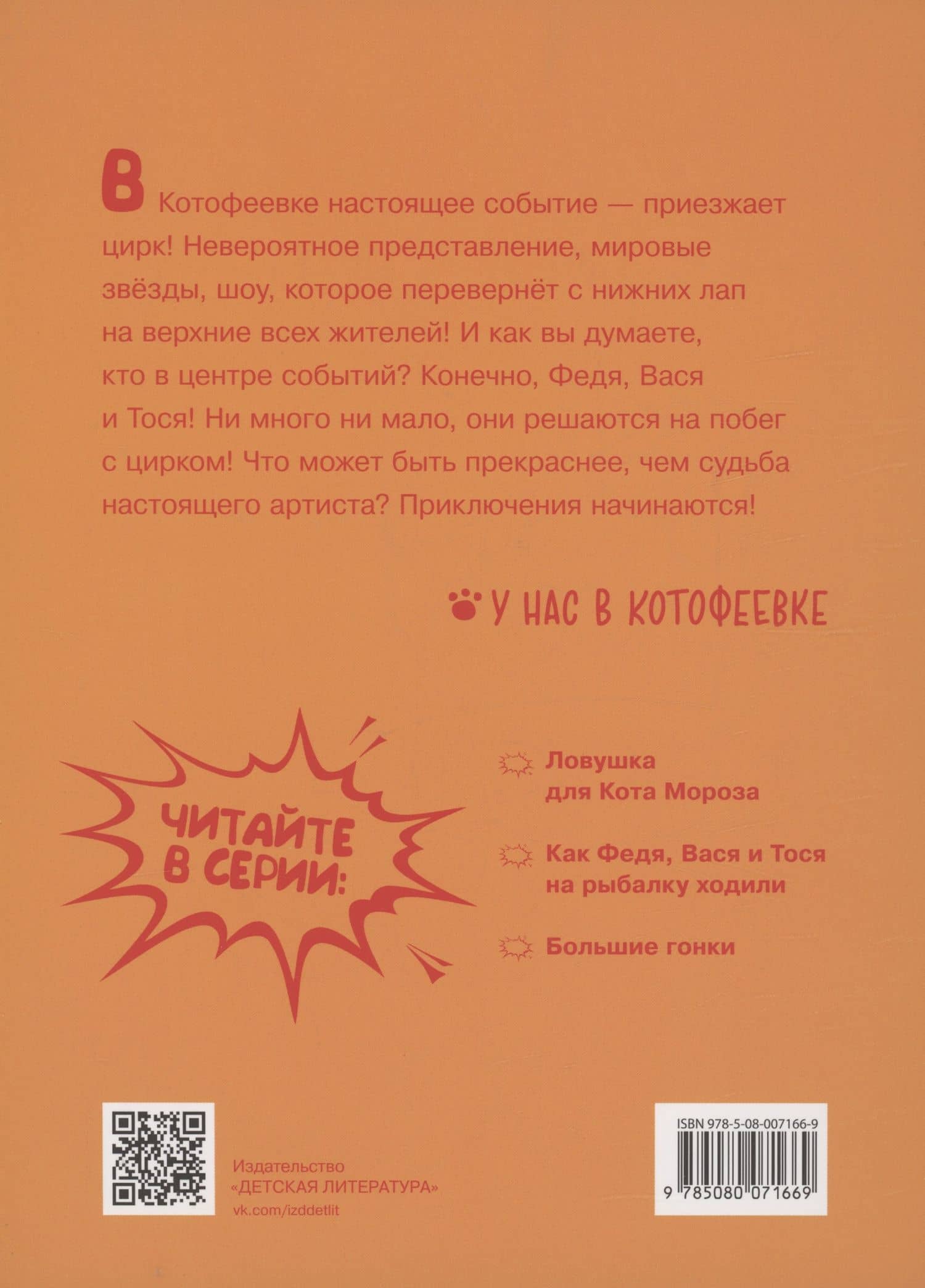 Цирк и не только — Павел Линицкий (2)
