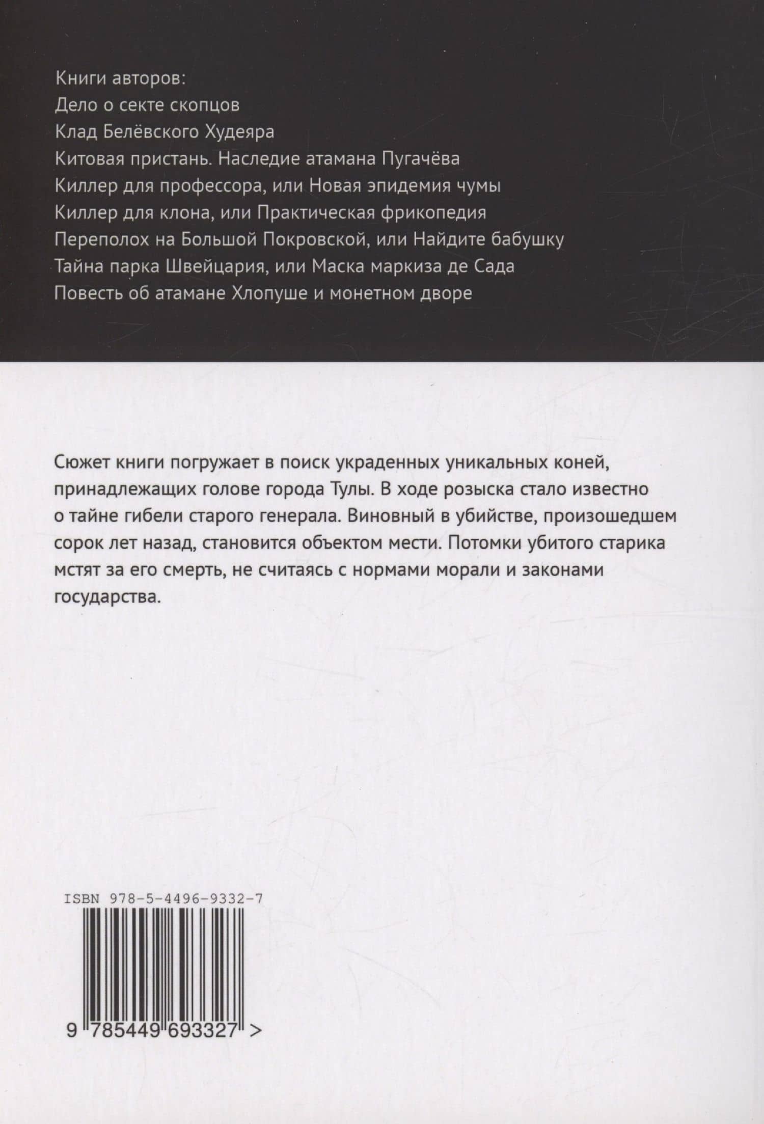 Проклятие старого помещика — Ольга Арси (2)