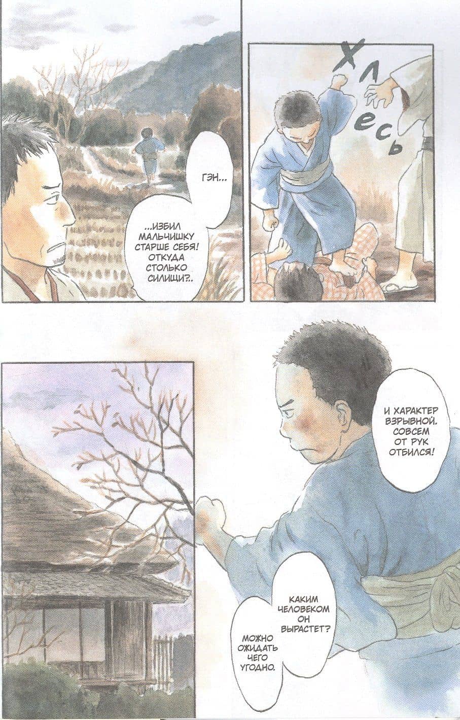 Знаток Муси. Том 10 (Мастер Муси / Mushishi). Манга — Юки Урусибара (3)