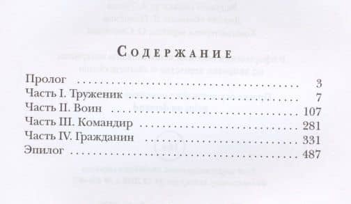 Желтая линия — Михаил Юрьевич Тырин (2)