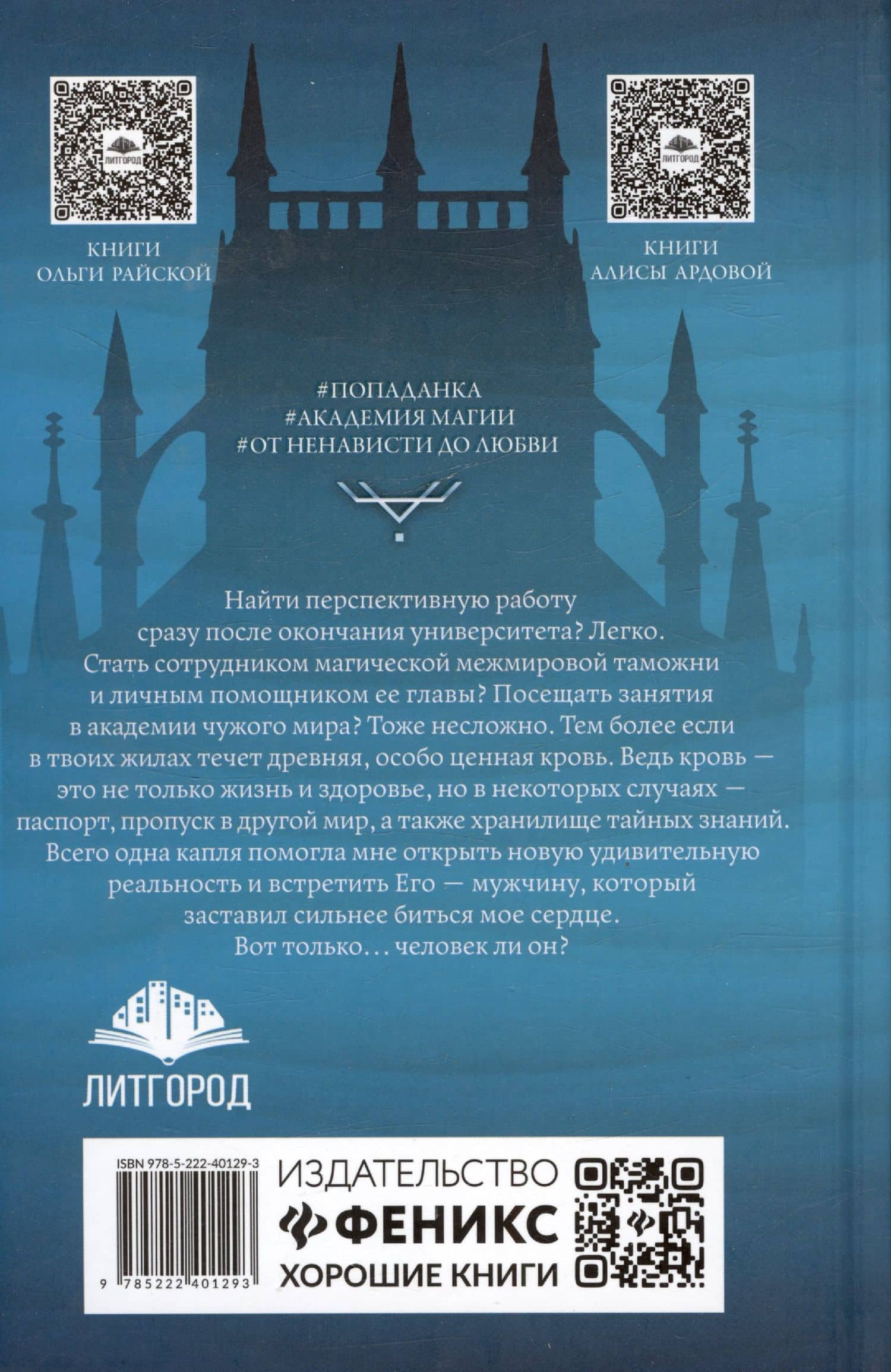 Если твой босс... монстр! — Алиса Ардова (2)