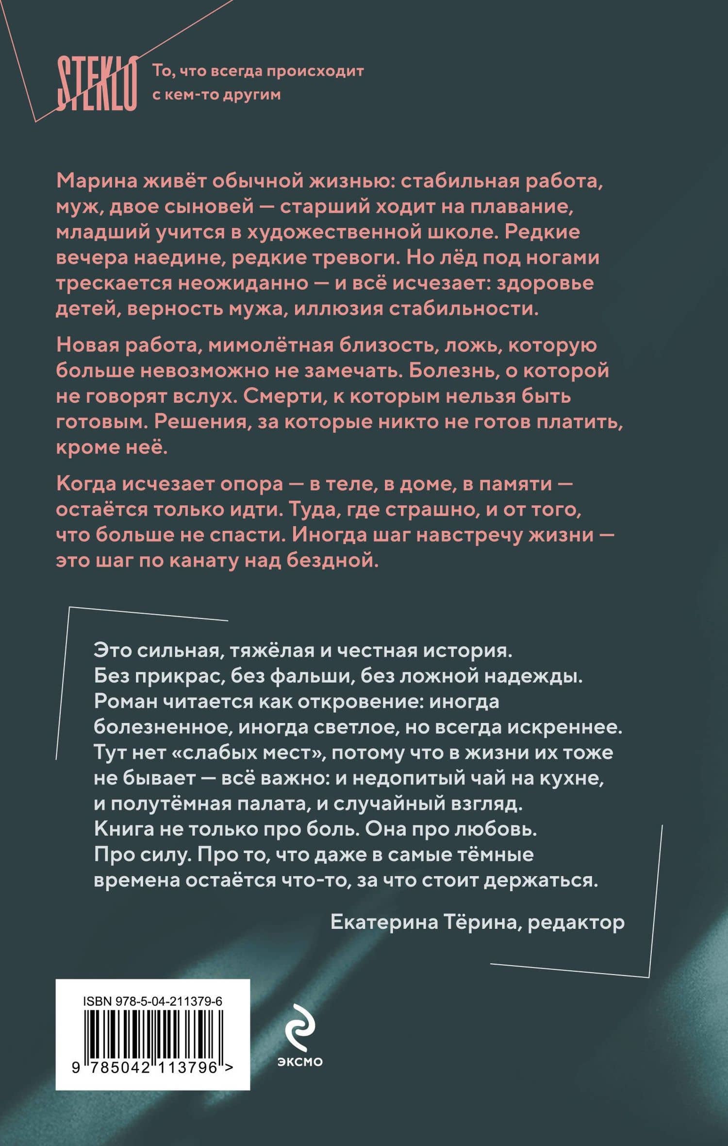 Помоги мне умереть — Наталия Лирон (2)