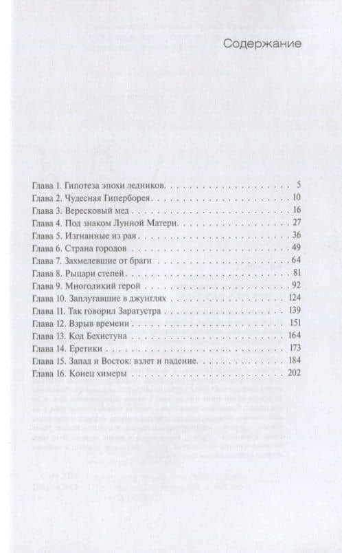Арии — Дмитрий Владимирович Колосов (2)