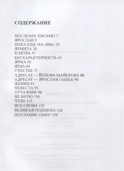 Никому ни за что ничего не будет — Сергей Солоух (2)