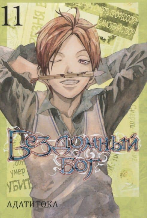 Обложка книги