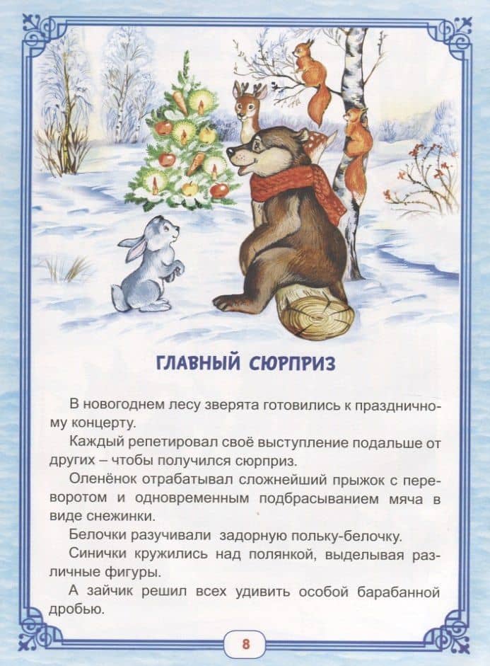 Пирог счастья — Марина Владимировна Дружинина (2)