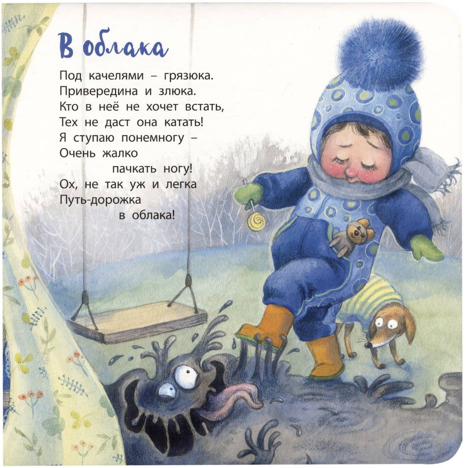 Сколько лучиков у солнца? — Галина Дядина (2)