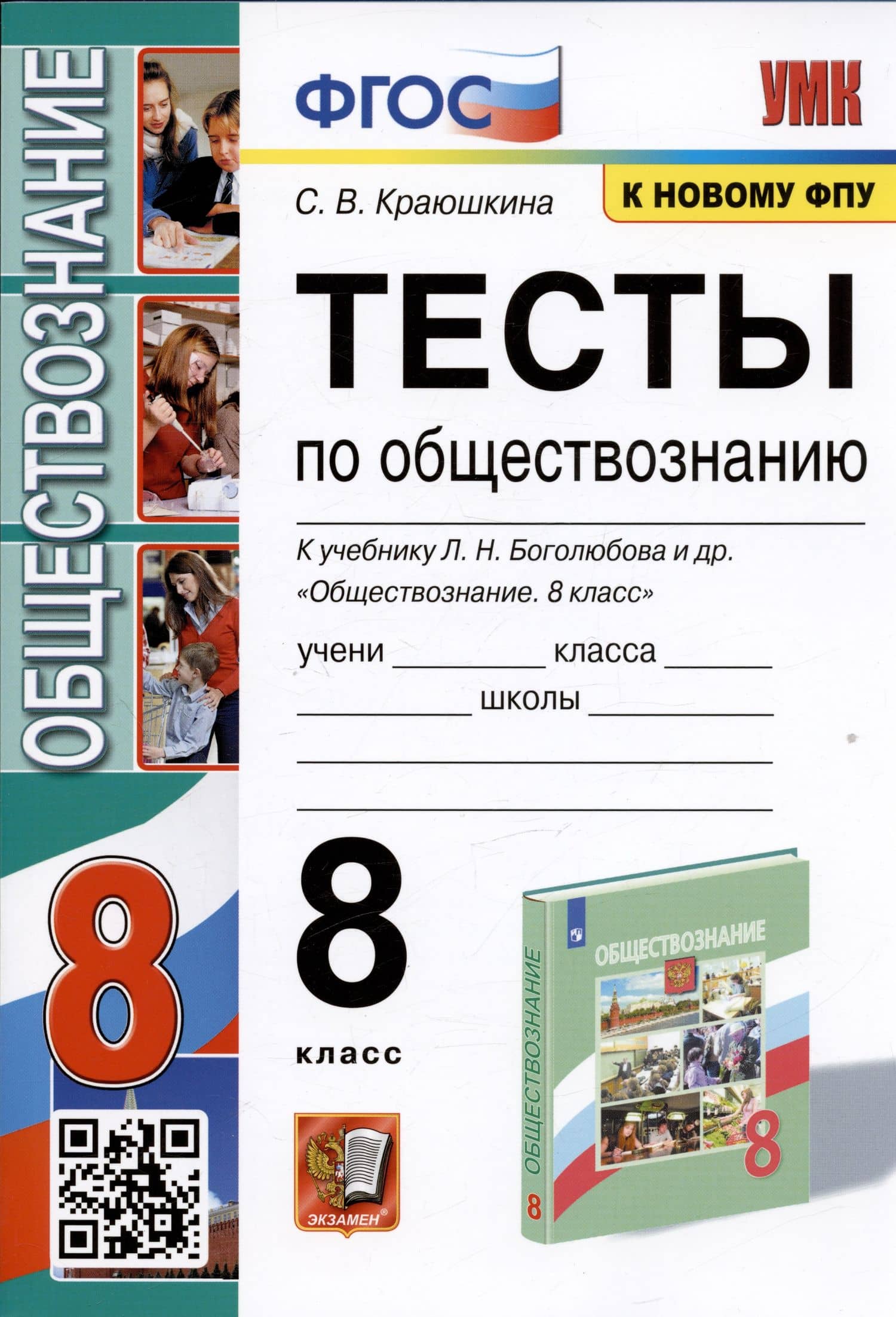 Обложка книги