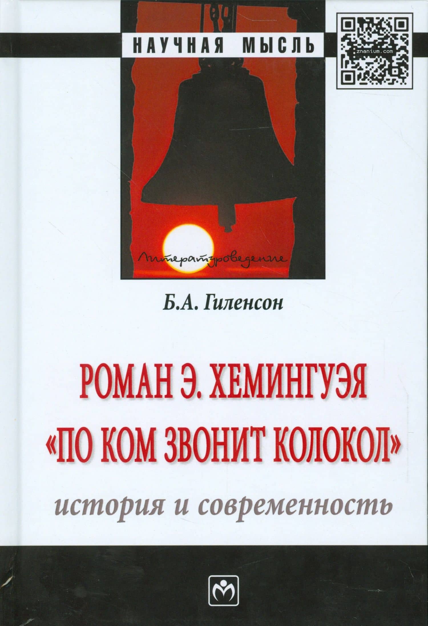 Обложка книги