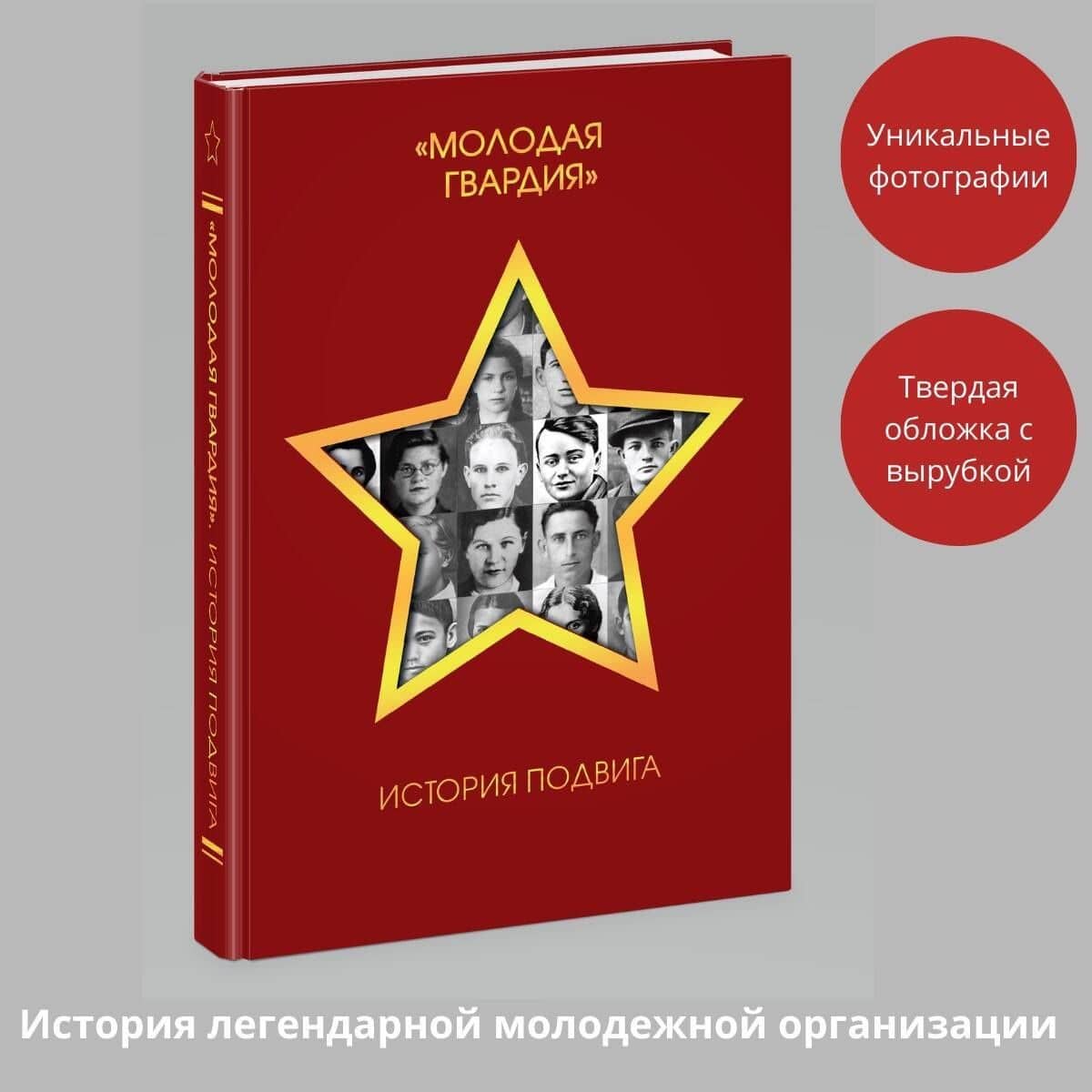 "Молодая гвардия". История подвига — Нина Константиновна Петрова (3)