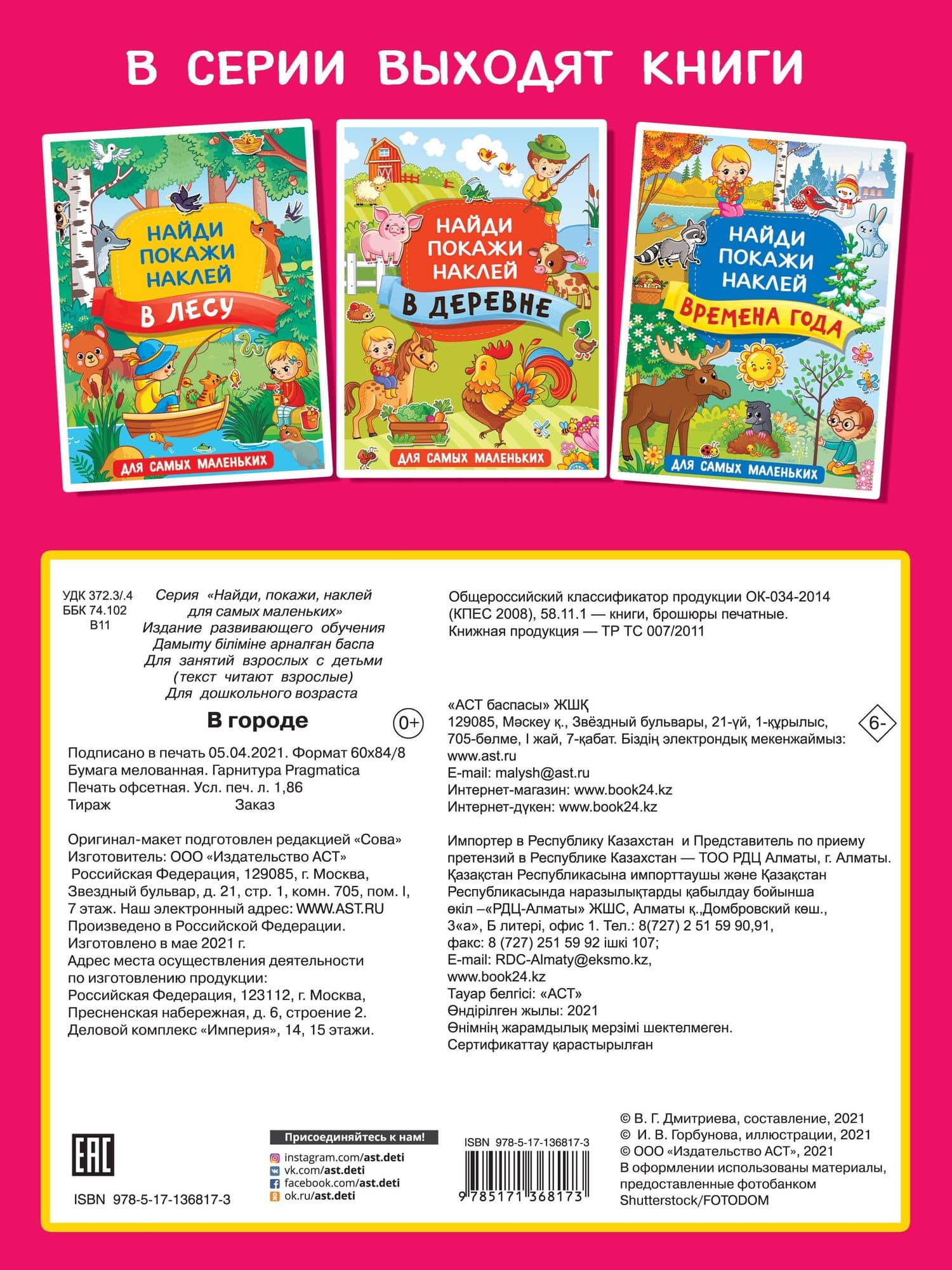 В городе (2)