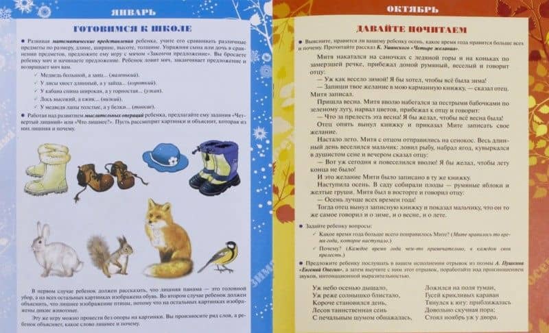 Материалы для оформления родительского уголка в групповой раздевалке. Подготовительная группа. №1 — Наталия Валентиновна Нищева (2)