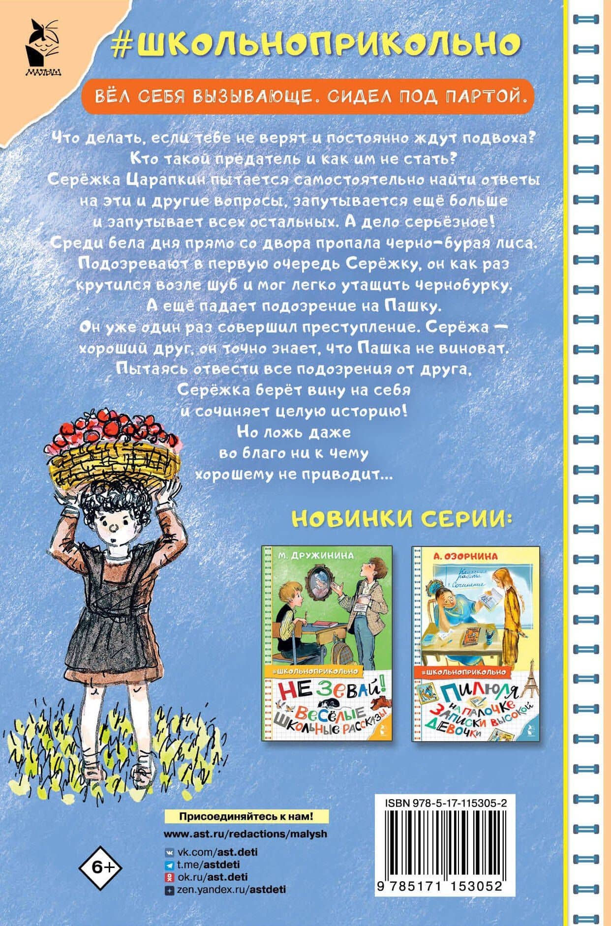 Ошибки Серёжи Царапкина. Повесть и рассказы — Алешковский Юз (2)