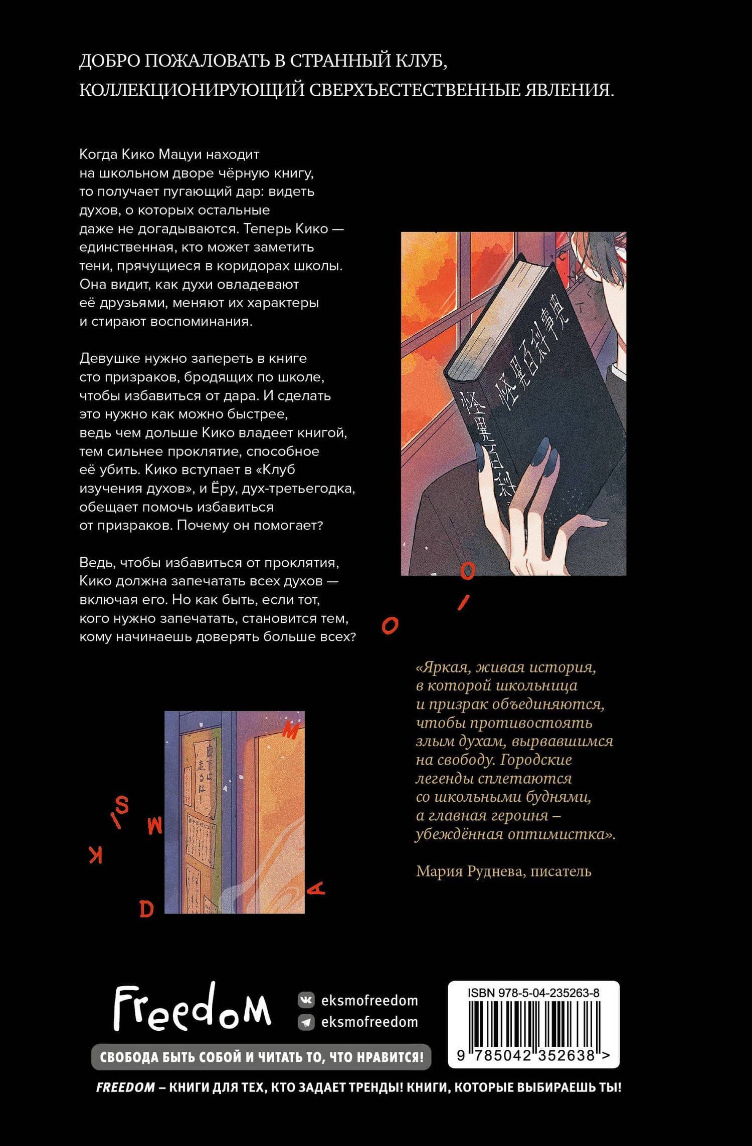 Клуб изучения духов — Сати Нагара (2)