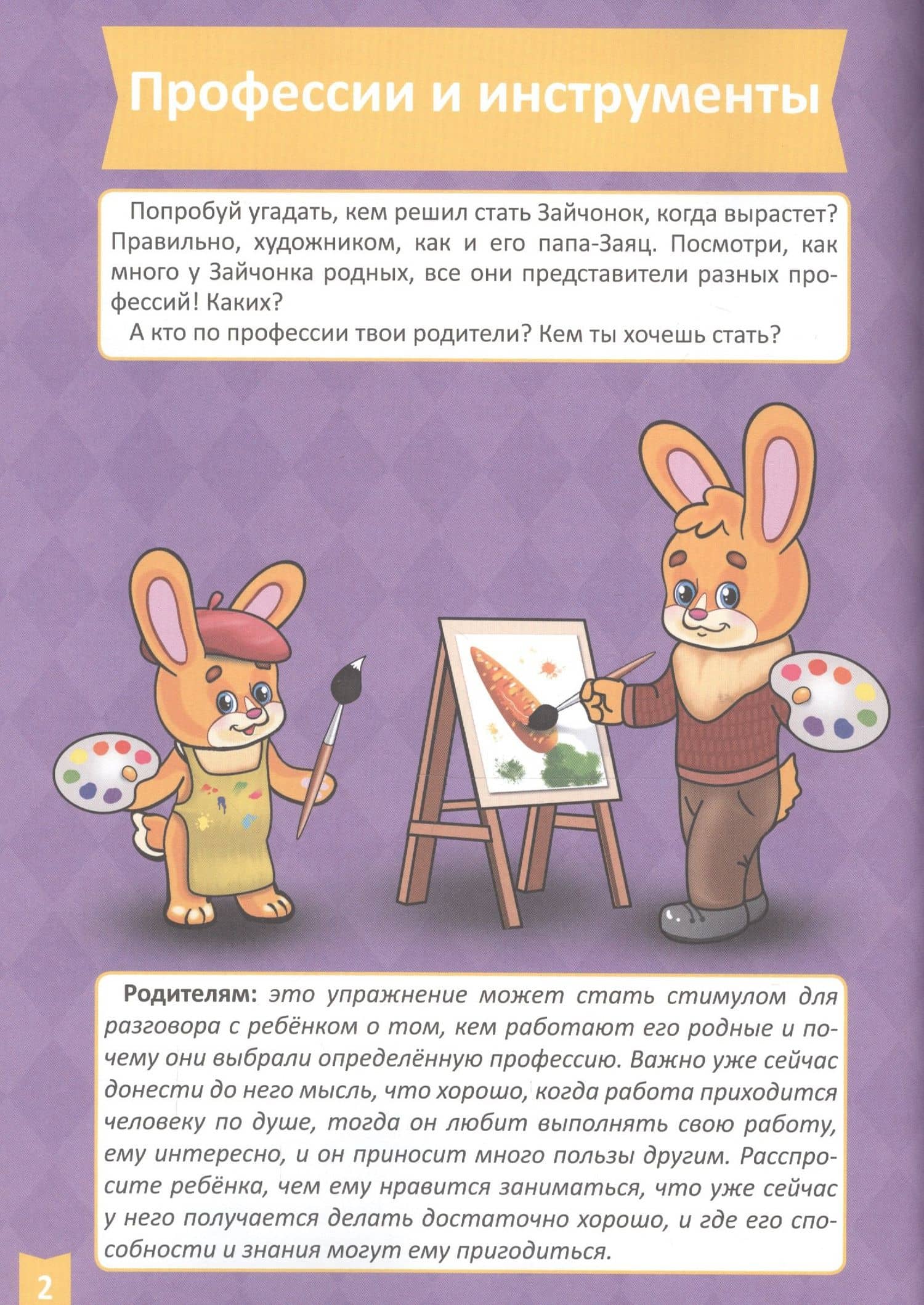 Окружающий мир (4-5 лет) — Елена Сергеевна Бурак (2)