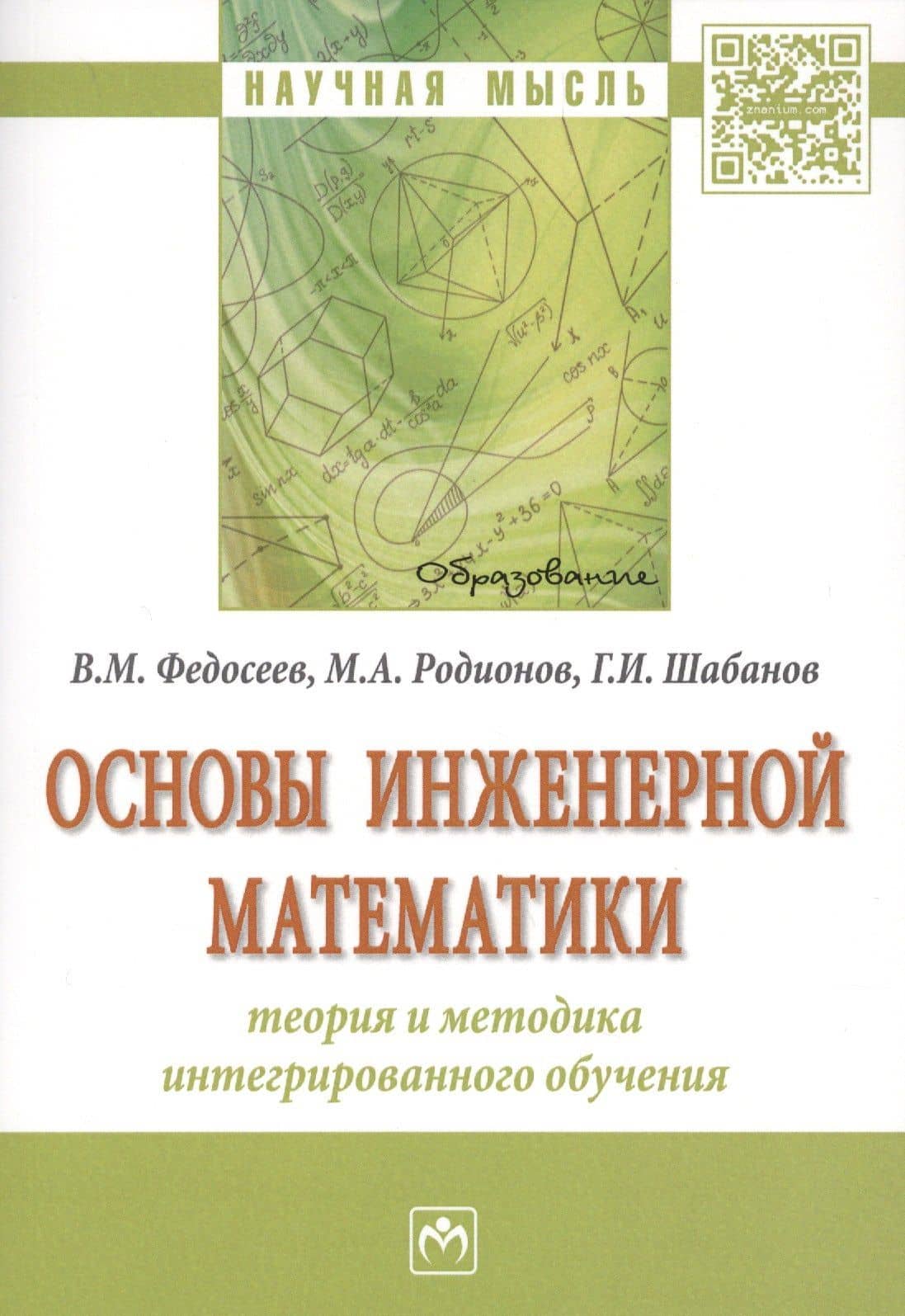 Обложка книги