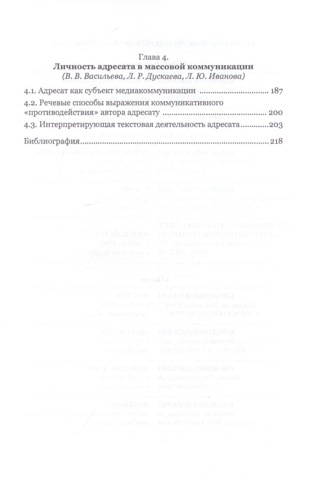 Личность в координатах медиа (3)