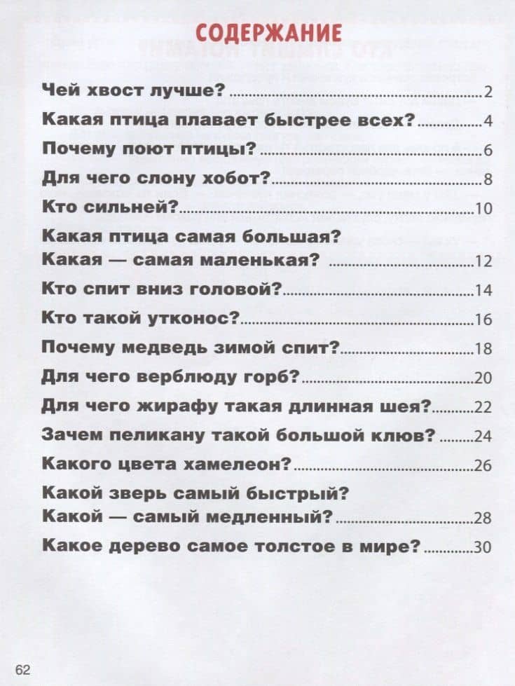 Энциклопедия раннего развития — Марина Владимировна Дружинина (2)