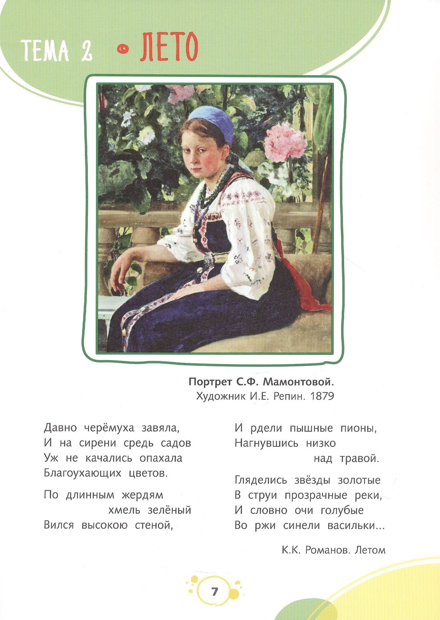 Слушаем и рисуем музыку. Развивающий альбом для занятий с детьми 4-5 лет — Наталья Вячеславовна Барышева (3)