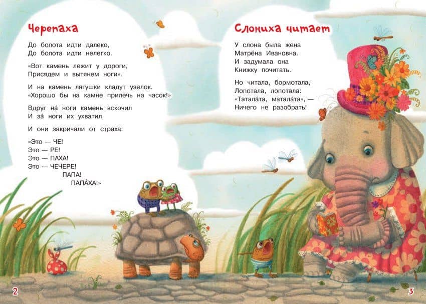 Скрюченная песня — Корней Иванович Чуковский (2)