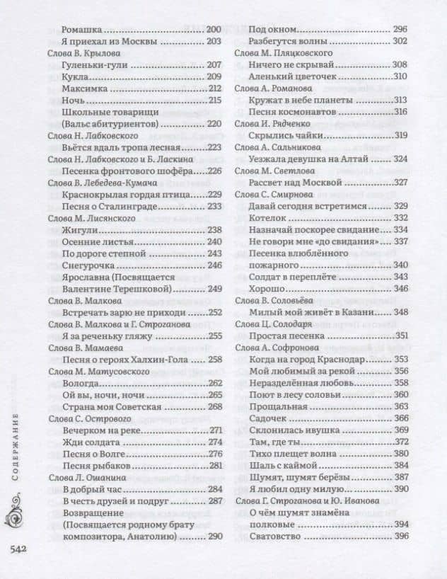 Лучшие песни — Борис Мокроусов (3)