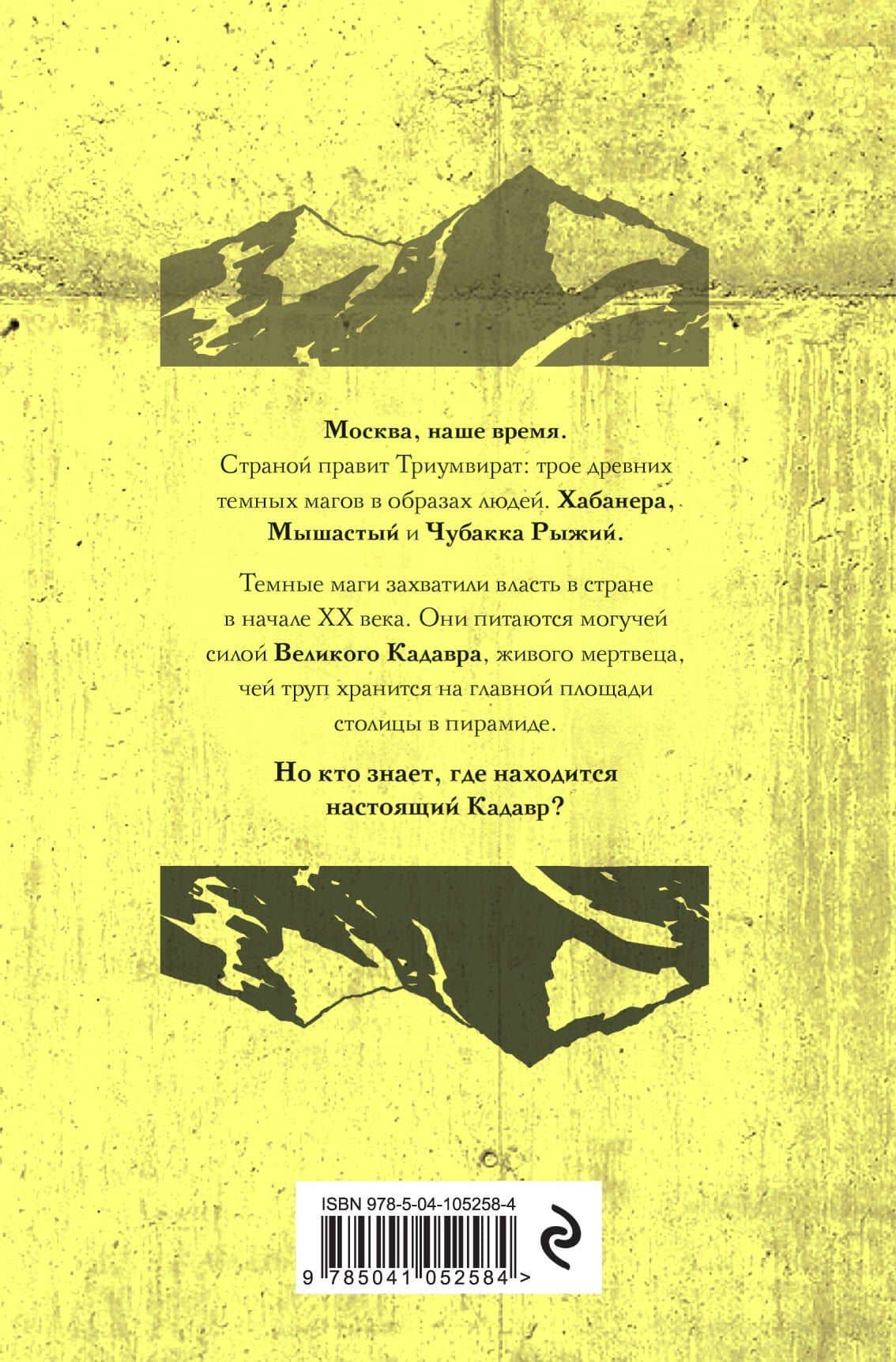 Темные вершины — Алексей Винокуров (2)