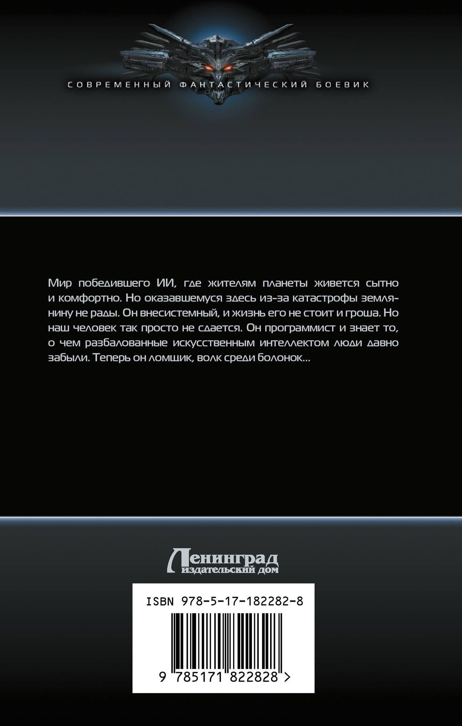 Ломщик — Анатолий Федорович Дроздов (2)