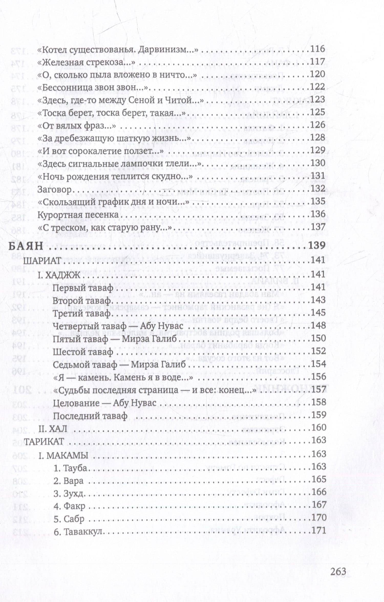 Треножник — Александр Ожиганов (3)