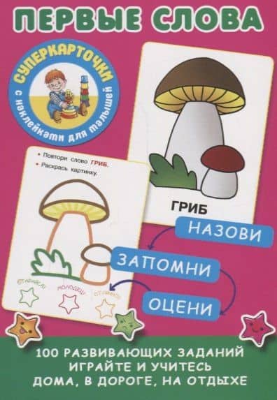 Первые слова — Мария Викторовна Малышкина
