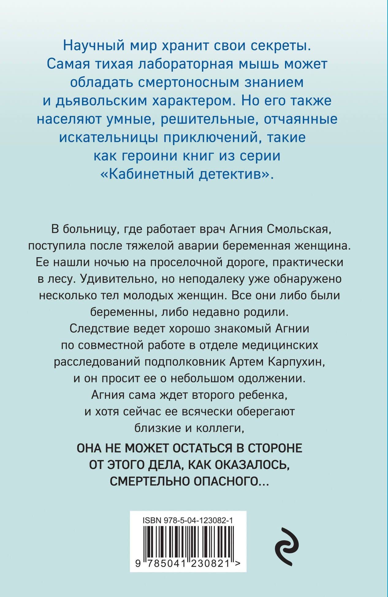 Второе рождение — Ирина Градова (2)