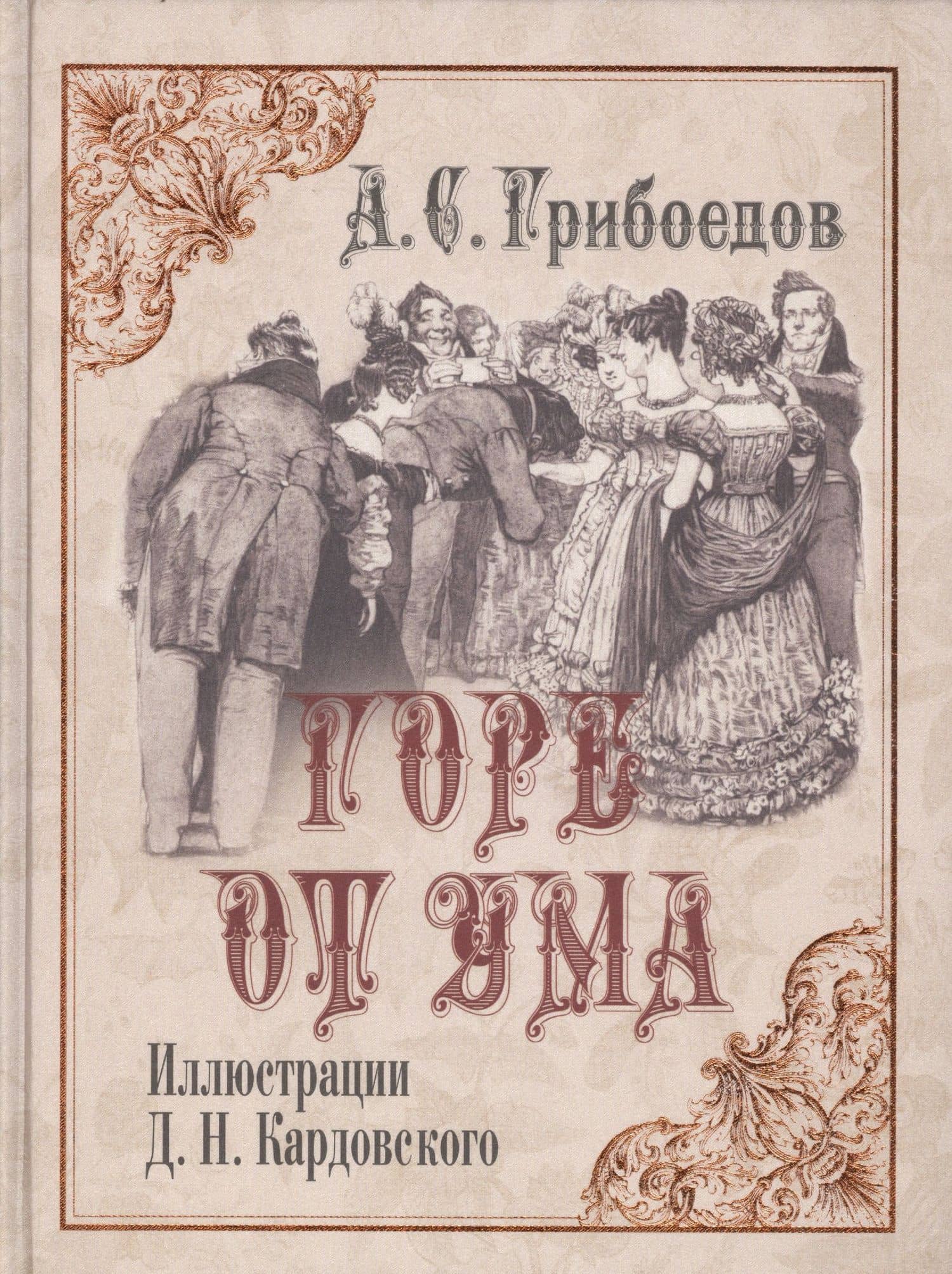 Обложка книги