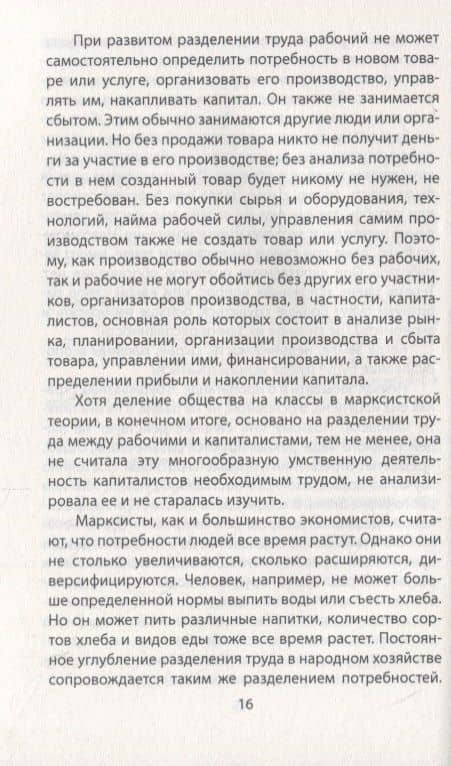 Ошибки марксизма и миллионы невинных жертв — Михаил Дмитриевич Кузовков (2)