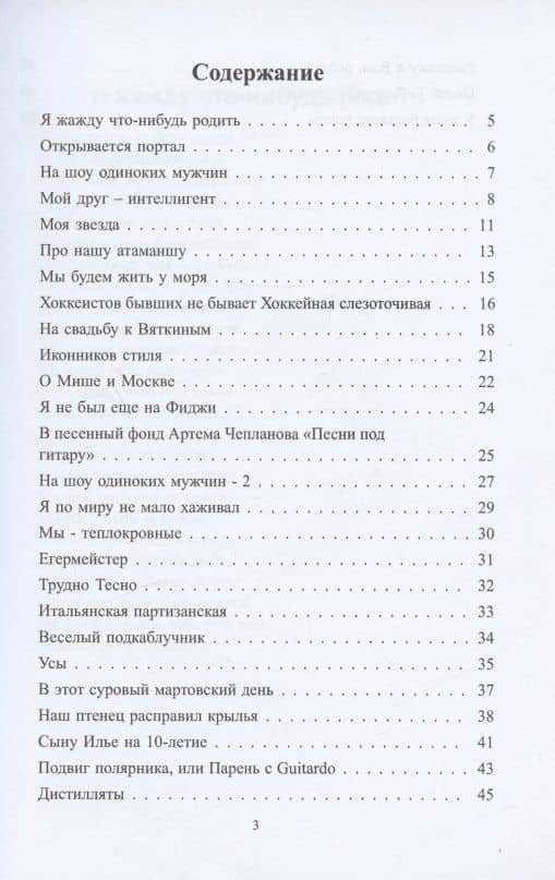 Я жажду что-нибудь родить. Стихи друзьям — Владимир Лузин В. (2)