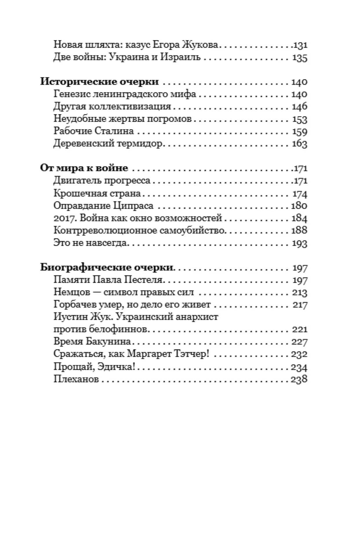 Почему в России победила контрреволюция? Правые против правды — Артем Кирпиченок (3)