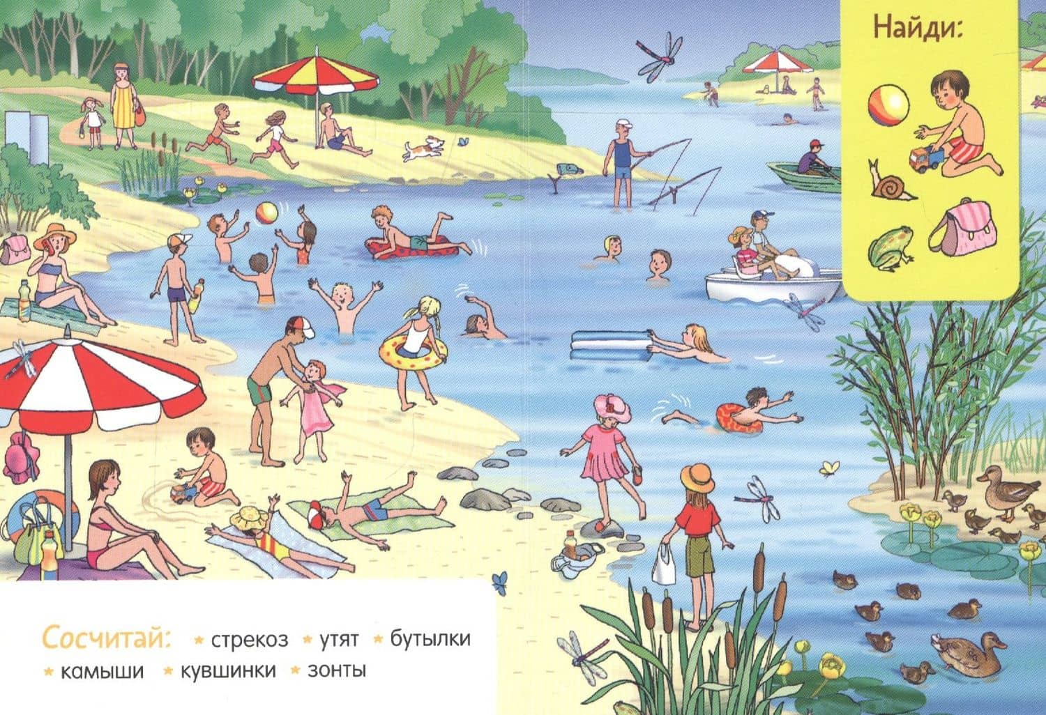 Отличный выходной — Елена Алексеевна Запесочная (3)