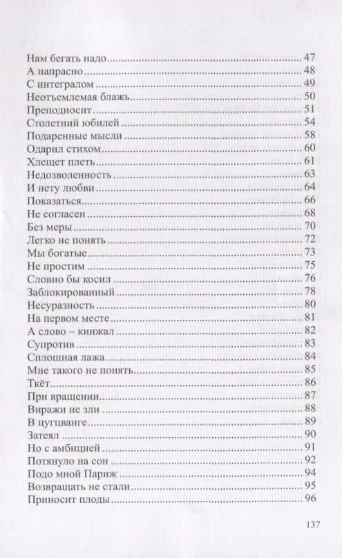 Философия любви — Светлана Сорока (3)