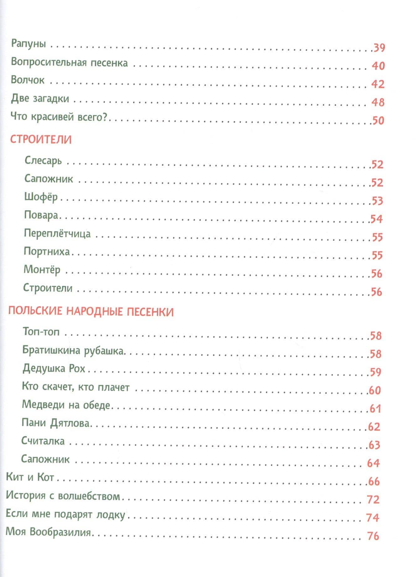 Стихи для малышей — Борис Владимирович Заходер (3)