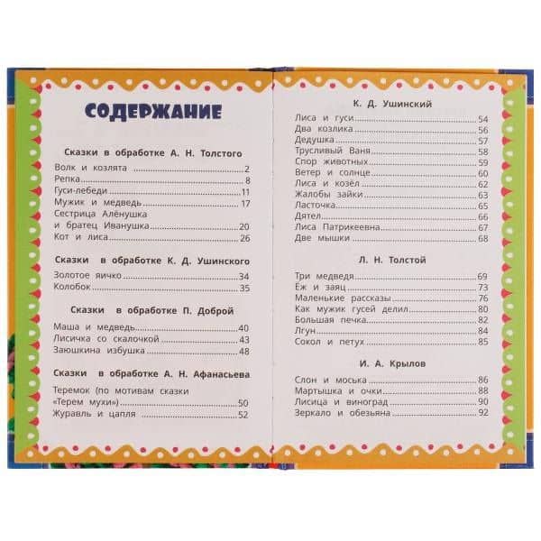 50 поучительных историй (2)