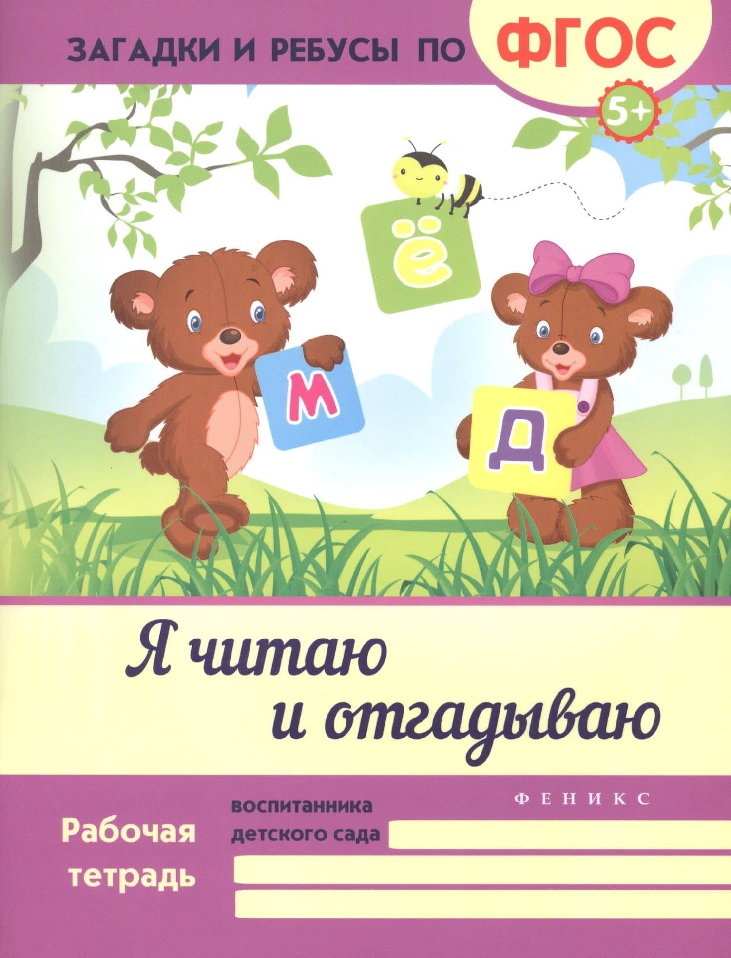 Обложка книги