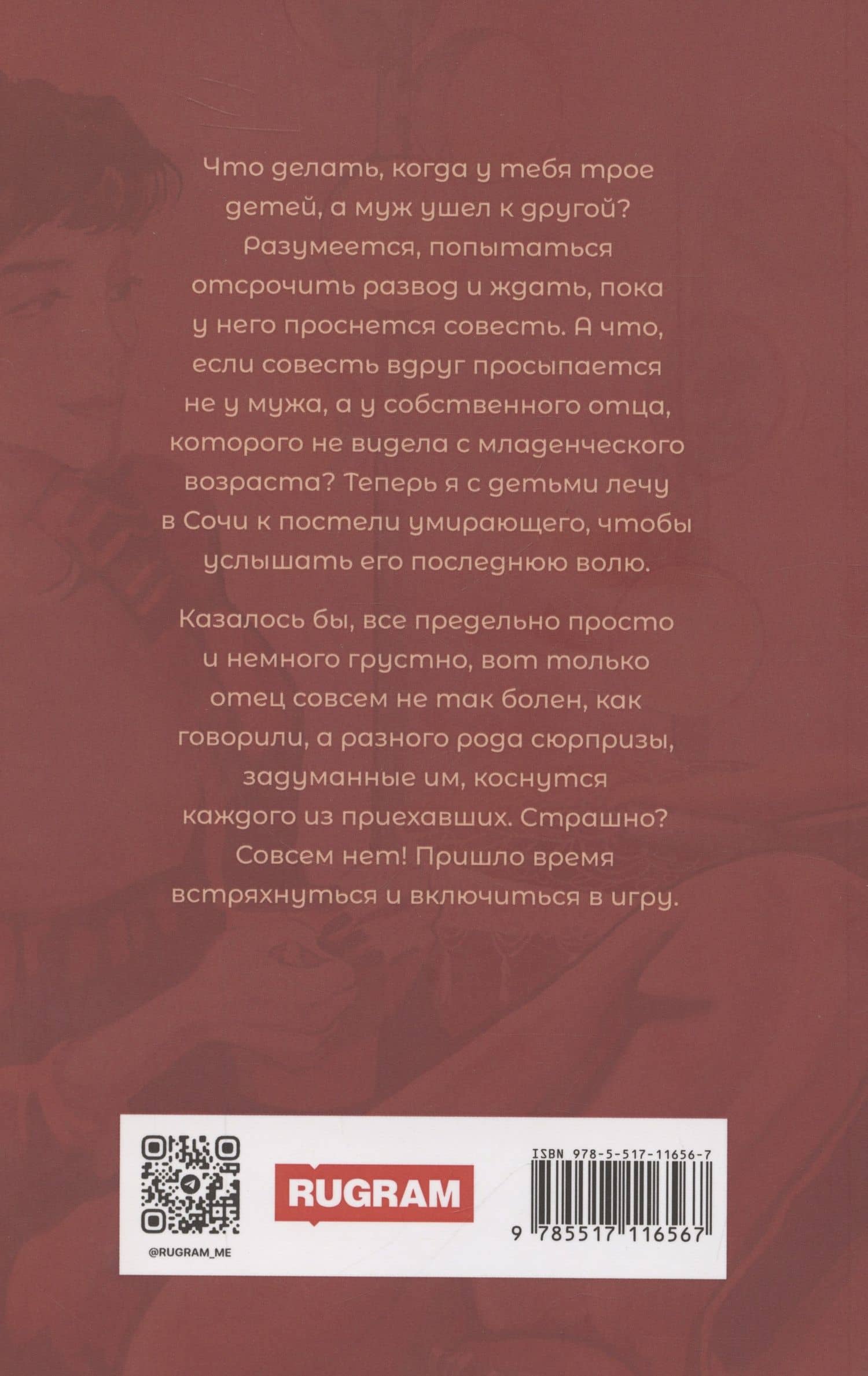 Счастье оптом — Ника Ерш (2)