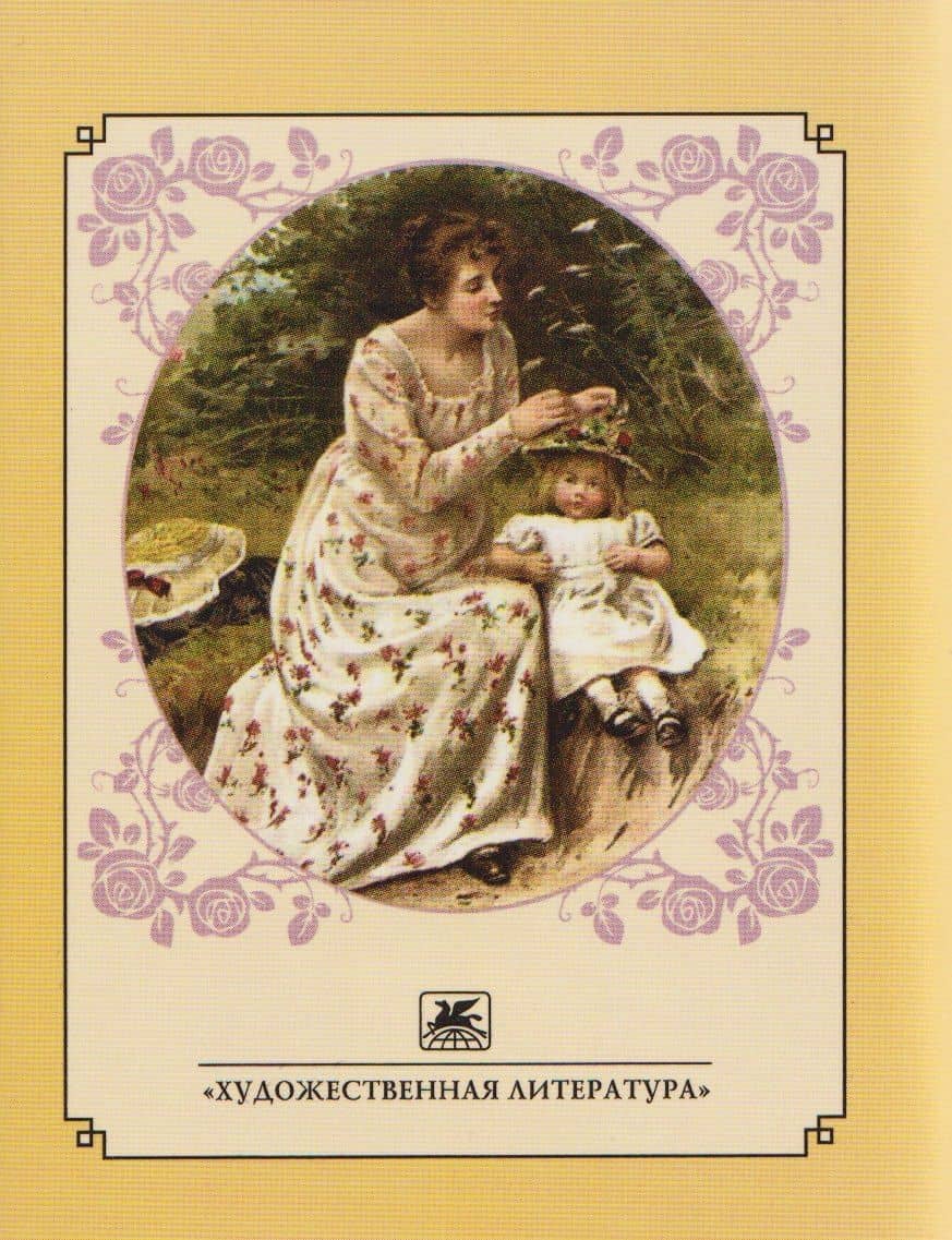 Маме. Стихи и песни (2)